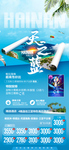 海南3