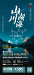 稻城游-用PS可打开