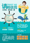 请投我一票竞选手抄报