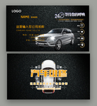 汽车修理名片