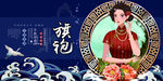旗袍