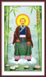 丘处机真人