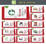 公益标语