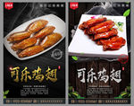 可乐鸡翅