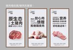 猪肉形象挂画