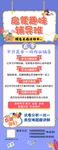 辅导班展架