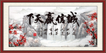 诚信赢天下