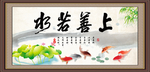 上善若水
