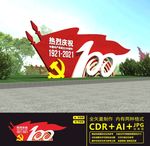 建党节雕塑