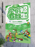 课后辅导海报