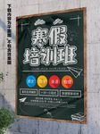 作业辅导海报