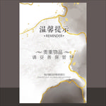 温馨提示