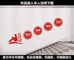 学校楼道文化墙