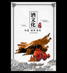 酒文化