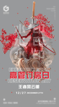 古风