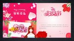粉色美丽妇女节贺卡
