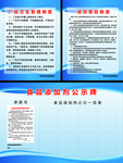 食品添加剂公示牌