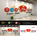 社会主义核心价值观文化墙