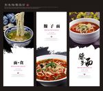 臊子面海报