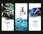 观赏鱼海报