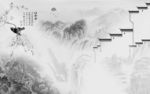 徽派意境画山水画 文件分层