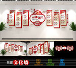 简约习语近人党建文化墙