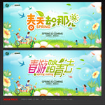 春天