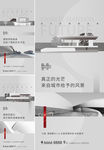 洋房海报