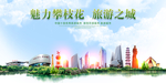 攀枝花地标建筑