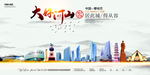 攀枝花地标
