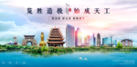 遂宁海报