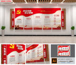 立体红色入党誓词文化墙