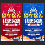 汽车保养