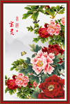 富贵吉祥图