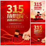 315放心购