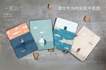 一次远行