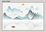 新中式山水画