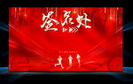 签到墙