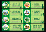 创建文明城市围挡