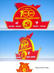 建党100周年雕塑