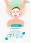 美容spa