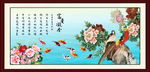 九鱼图