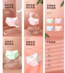 内衣详情页