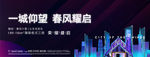 房地产蓝色科技主画面