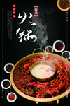 火锅