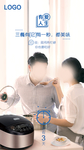 倒计时海报