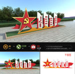 社会主义核心价值观雕塑