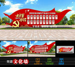 党的光辉历程党史党建雕塑