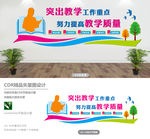 备课室