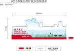 矿泉水包装设计